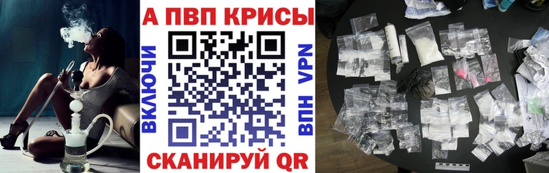 Alpha-PVP VHQ Курганинск