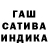 Гашиш гарик Natasha Warwarowa