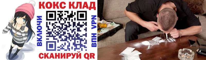 мега ссылки Курганинск КОКАИН 98%