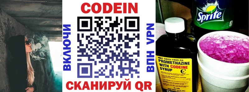 blacksprut рабочий сайт  Курганинск  Кодеиновый сироп Lean напиток Lean (лин) 