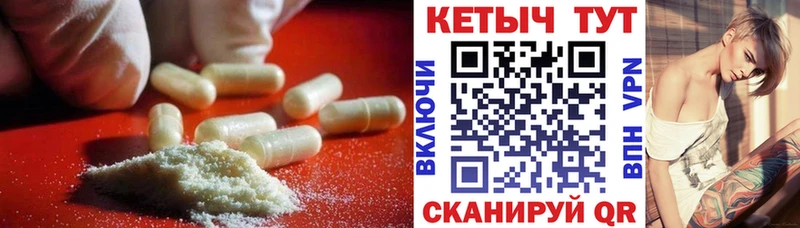 Кетамин VHQ  Курганинск 