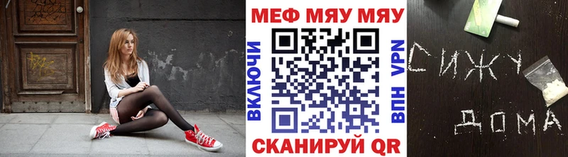 где продают   Курганинск  МЕФ кристаллы 