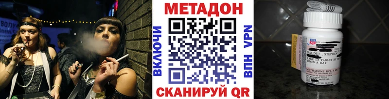 hydra рабочий сайт  где купить   Курганинск  МЕТАДОН VHQ 